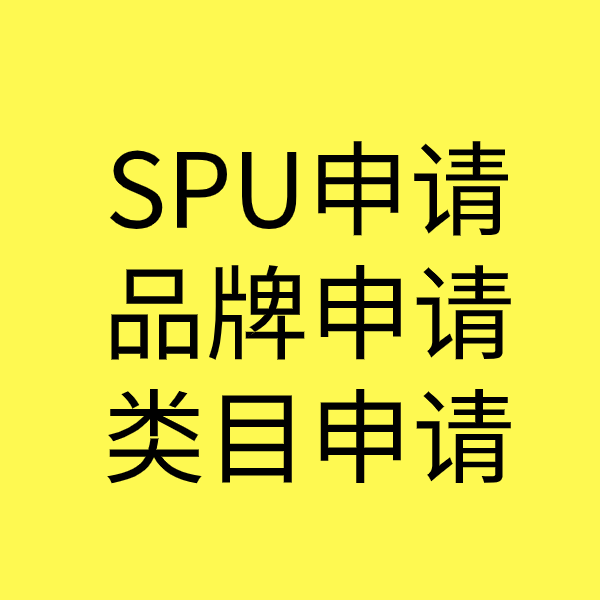 米东类目新增